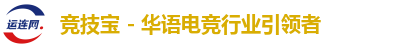 竞技宝 - 华语电竞行业引领者